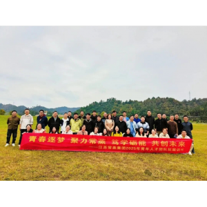 常蒸青年人才團(tuán)隊拓展訓(xùn)練